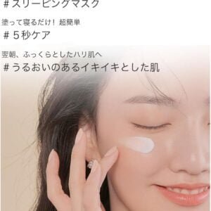 LANEIGE CICA SLEEPING MASK